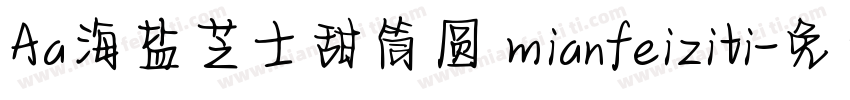 Aa海盐芝士甜筒圆 mianfeiziti字体转换